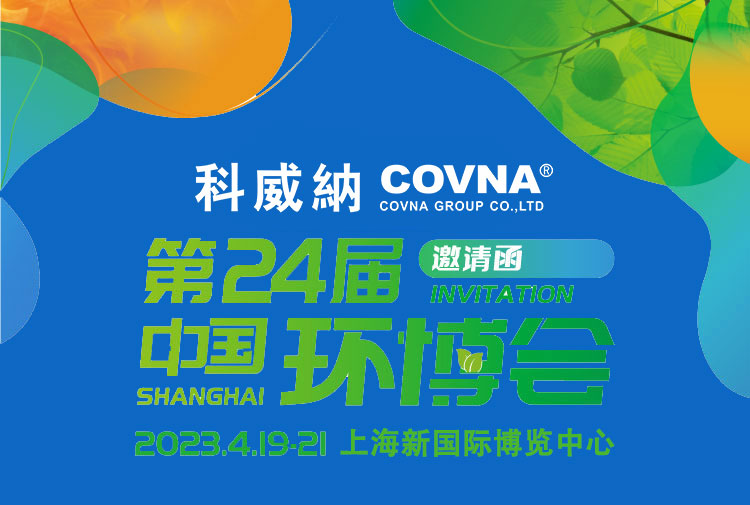 4月19-21日亚星游戏官网邀您共赴第24届上海环博会